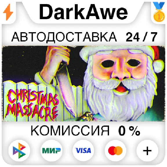 Christmas Massacre STEAM•RU ⚡️AUTODELIVERY 💳0%
