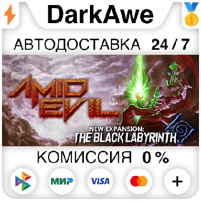 AMID EVIL STEAM•RU ⚡️АВТОДОСТАВКА 💳0%