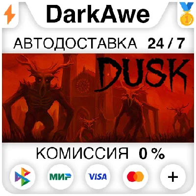 DUSK +SELECT STEAM•RU ⚡️AUTODELIVERY 💳0%