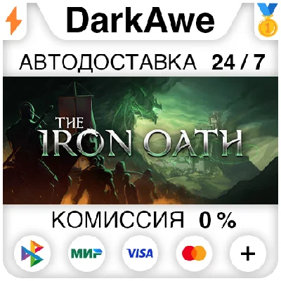 The Iron Oath STEAM•RU ⚡️AUTODELIVERY 💳0%