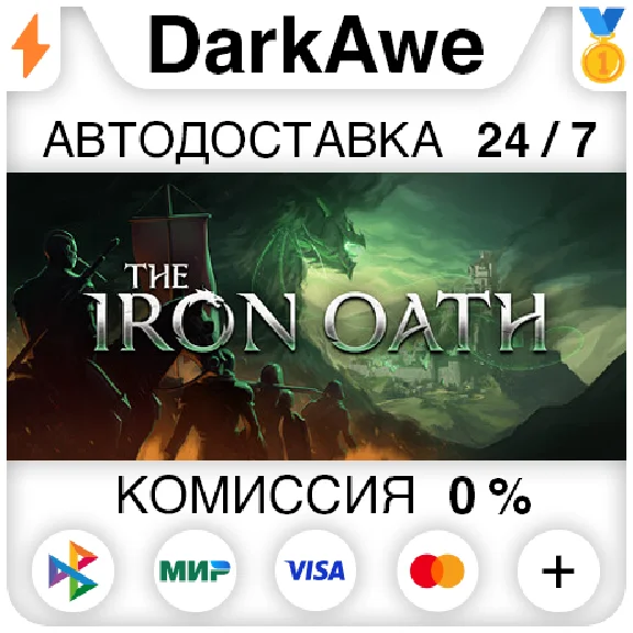 The Iron Oath STEAM•RU ⚡️AUTODELIVERY 💳0%