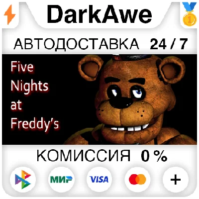 Five Nights at Freddy´s STEAM•RU ⚡️AUTODELIVERY 💳0%