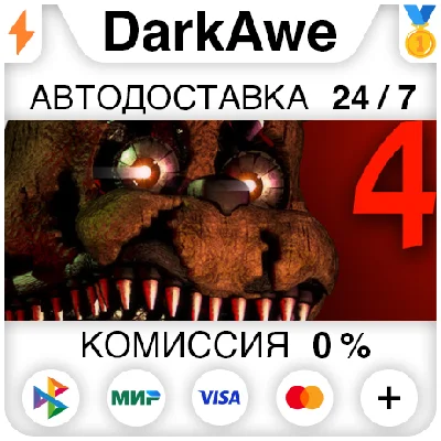 Five Nights at Freddy´s 4 STEAM•RU ⚡️AUTODELIVERY 💳0%