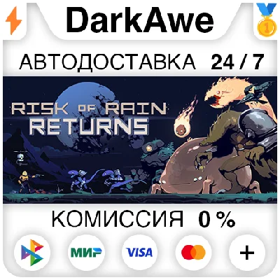 Risk of Rain Returns STEAM•RU ⚡️АВТОДОСТАВКА 💳0%