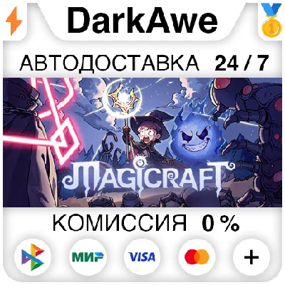Magicraft STEAM•RU ⚡️AUTO 💳0%