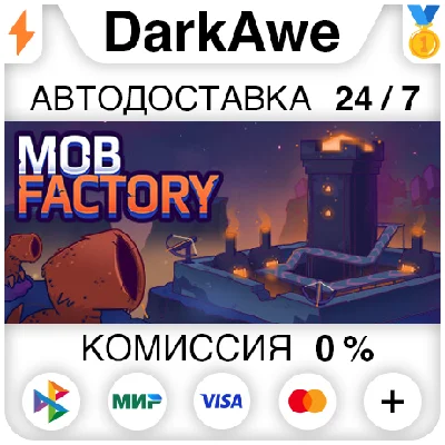 Mob Factory STEAM•RU ⚡️AUTODELIVERY 💳0%