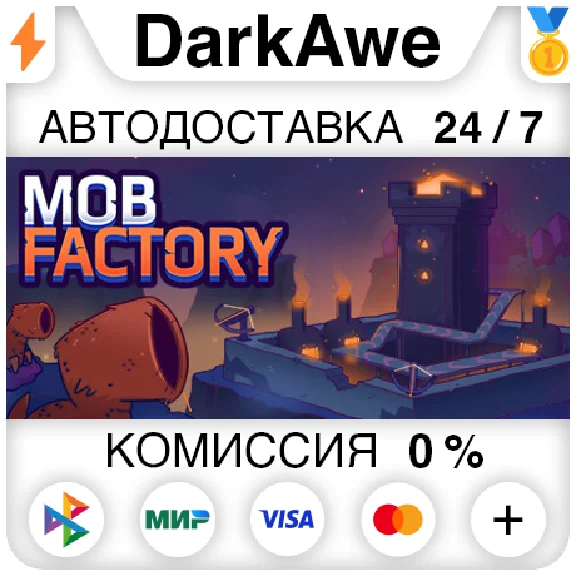 Mob Factory STEAM•RU ⚡️AUTODELIVERY 💳0%