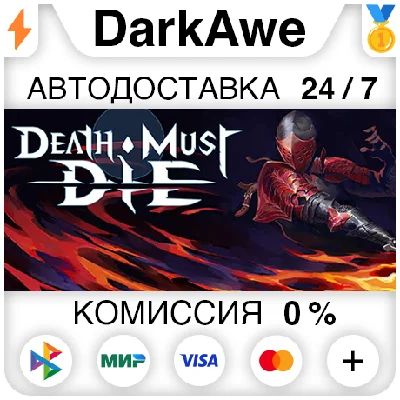 Death Must Die STEAM•RU ⚡️AUTODELIVERY 💳0%