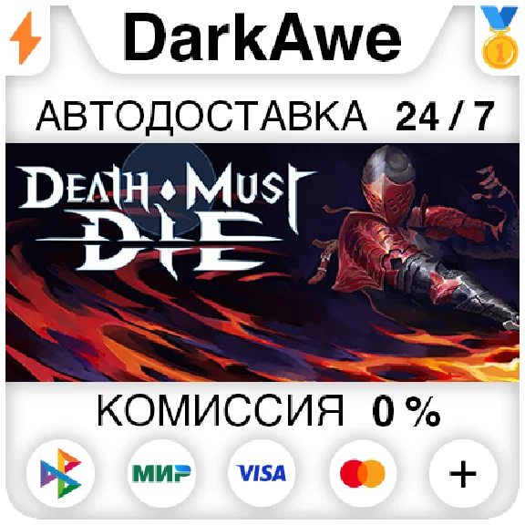 Death Must Die STEAM•RU ⚡️AUTODELIVERY 💳0%