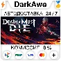 Death Must Die STEAM•RU ⚡️AUTODELIVERY 💳0%