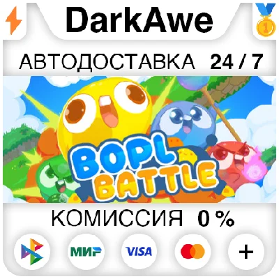 Bopl Battle STEAM•RU ⚡️AUTODELIVERY 💳0%