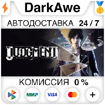 Judgment STEAM•RU ⚡️AUTODELIVERY 💳0%