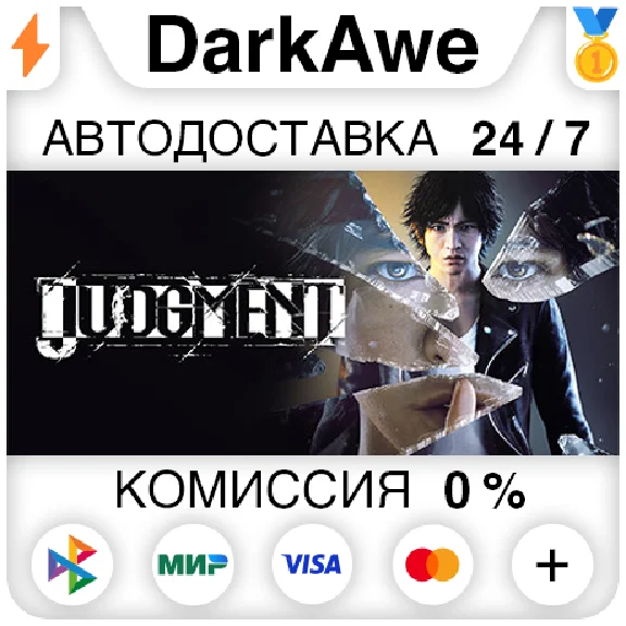 Judgment STEAM•RU ⚡️AUTODELIVERY 💳0%