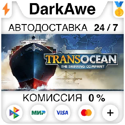 TransOcean: The Shipping Company STEAM•RU ⚡️АВТО 💳0%