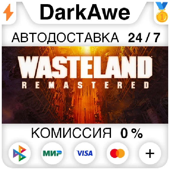 Wasteland Remastered STEAM•RU ⚡️АВТОДОСТАВКА 💳0%