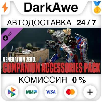 Generation Zero® - Companion Accessories Pack STEAM⚡️