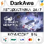 Project Hospital +ВЫБОР STEAM•RU ⚡️АВТОДОСТАВКА 💳0%
