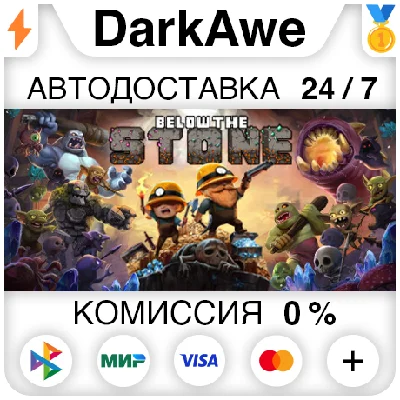 Below the Stone STEAM•RU ⚡️AUTODELIVERY 💳0%