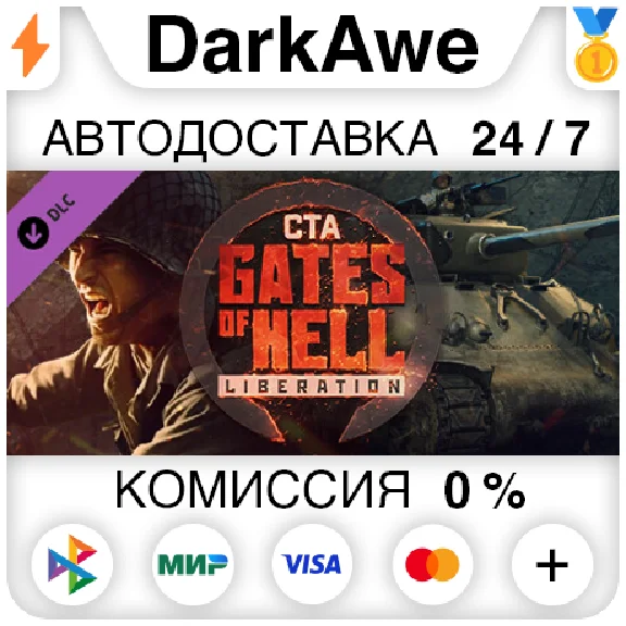Call to Arms - Gates of Hell: Liberation DLC STEAM⚡️