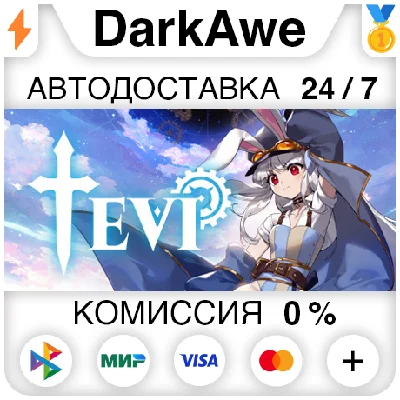 TEVI STEAM•RU ⚡️AUTODELIVERY 💳0%