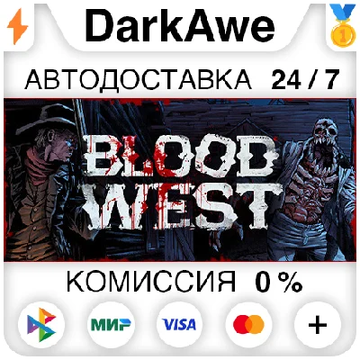 Blood West STEAM•RU ⚡️AUTODELIVERY 💳0%