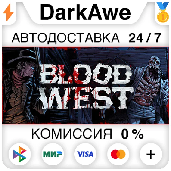 Blood West STEAM•RU ⚡️AUTODELIVERY 💳0%