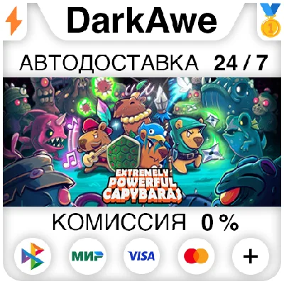 Extremely Powerful Capybaras STEAM•RU ⚡️AUTO 💳0%