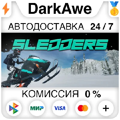 Sledders STEAM•RU ⚡️АВТОДОСТАВКА 💳0%