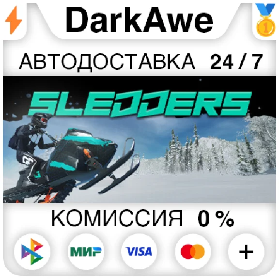 Sledders STEAM•RU ⚡️АВТОДОСТАВКА 💳0%