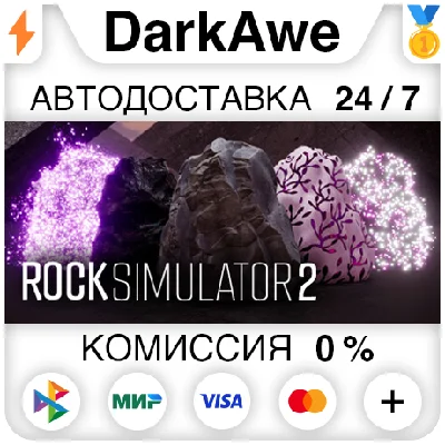 Rock Simulator 2 STEAM•RU ⚡️AUTODELIVERY 💳0%