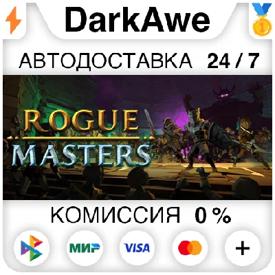 Rogue Masters STEAM•RU ⚡️AUTODELIVERY 💳0%
