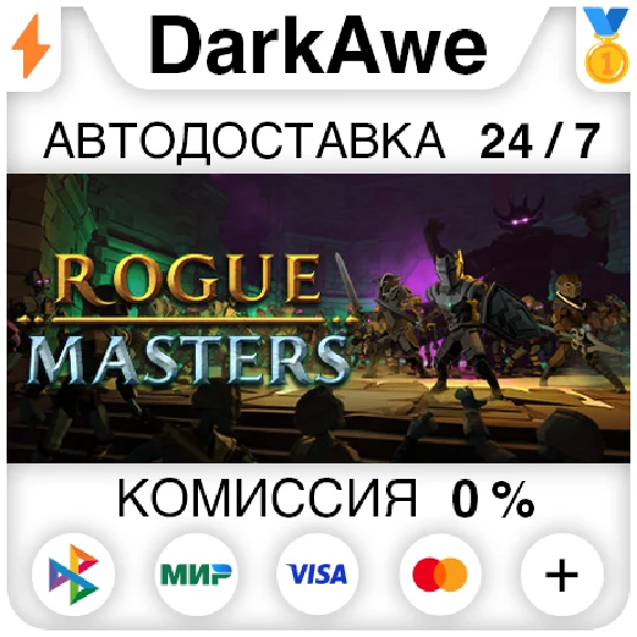 Rogue Masters STEAM•RU ⚡️AUTODELIVERY 💳0%