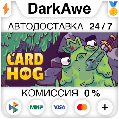 Card Hog STEAM•RU ⚡️АВТОДОСТАВКА 💳0%