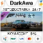 Forza Horizon 5 Fast X Car Pack DLC STEAM ⚡️АВТО 💳0%