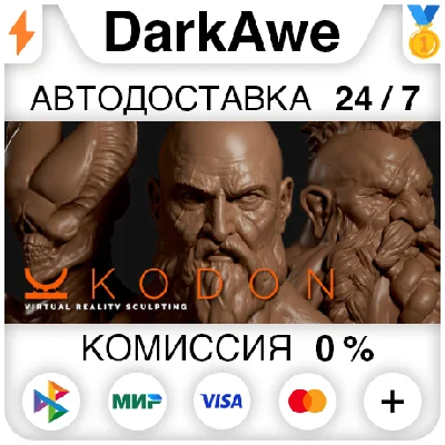 Kodon STEAM•RU ⚡️AUTODELIVERY 💳0%