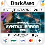 PAYDAY 3: Syntax Error Heist DLC STEAM•RU ⚡️АВТО 💳0%