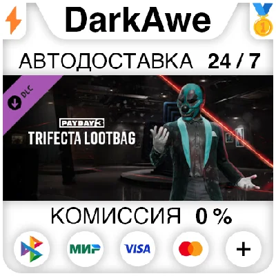 PAYDAY 3 - Trifecta Lootbag DLC STEAM•RU ⚡️AUTO 💳0%