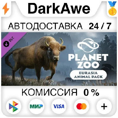 Planet Zoo: Eurasia Animal Pack DLC STEAM ⚡️AUTO 💳0%