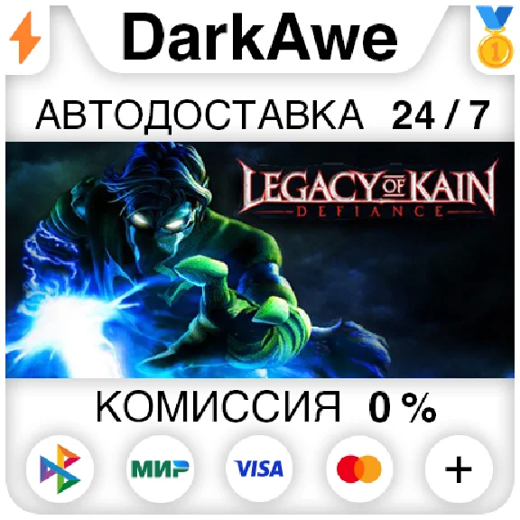 Legacy of Kain: Defiance STEAM•RU ⚡️AUTODELIVERY 💳0%