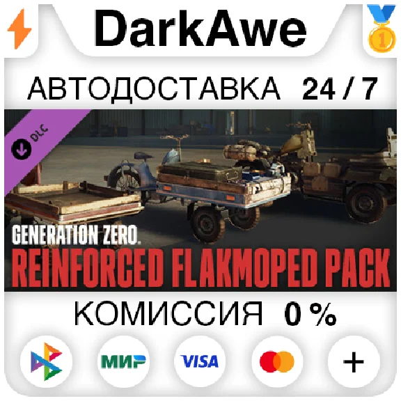 Generation Zero® - Reinforced Flakmoped Pack STEAM⚡️