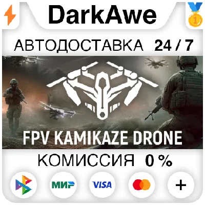 FPV Kamikaze Drone STEAM•RU ⚡️AUTODELIVERY 💳0%