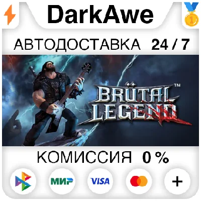 Brutal Legend +SELECT STEAM•RU ⚡️AUTODELIVERY 💳0%