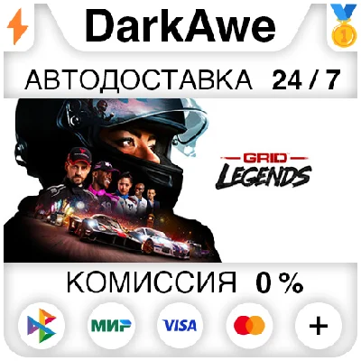 GRID Legends +SELECT STEAM•RU ⚡️AUTODELIVERY 💳0%