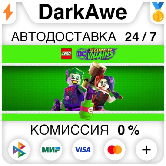 LEGO® DC Super-Villains +SELECT STEAM•RU ⚡️AUTO 💳0%