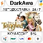 Disney Tangled STEAM•RU ⚡️АВТОДОСТАВКА 💳0%