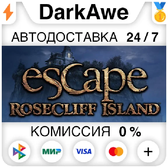 Escape Rosecliff Island STEAM•RU ⚡️AUTODELIVERY 💳0%