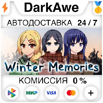 Winter Memories STEAM•RU ⚡️АВТОДОСТАВКА 💳0%