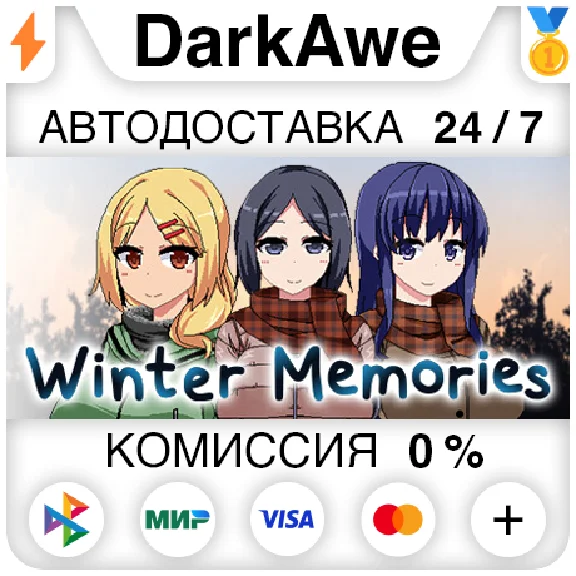 Winter Memories STEAM•RU ⚡️АВТОДОСТАВКА 💳0%
