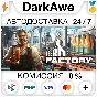 Beer Factory STEAM•RU ⚡️AUTODELIVERY 💳0%