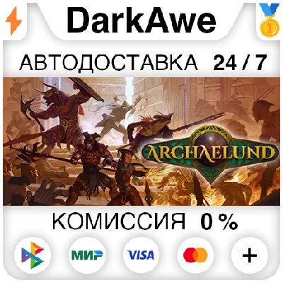 Archaelund STEAM•RU ⚡️АВТОДОСТАВКА 💳0%